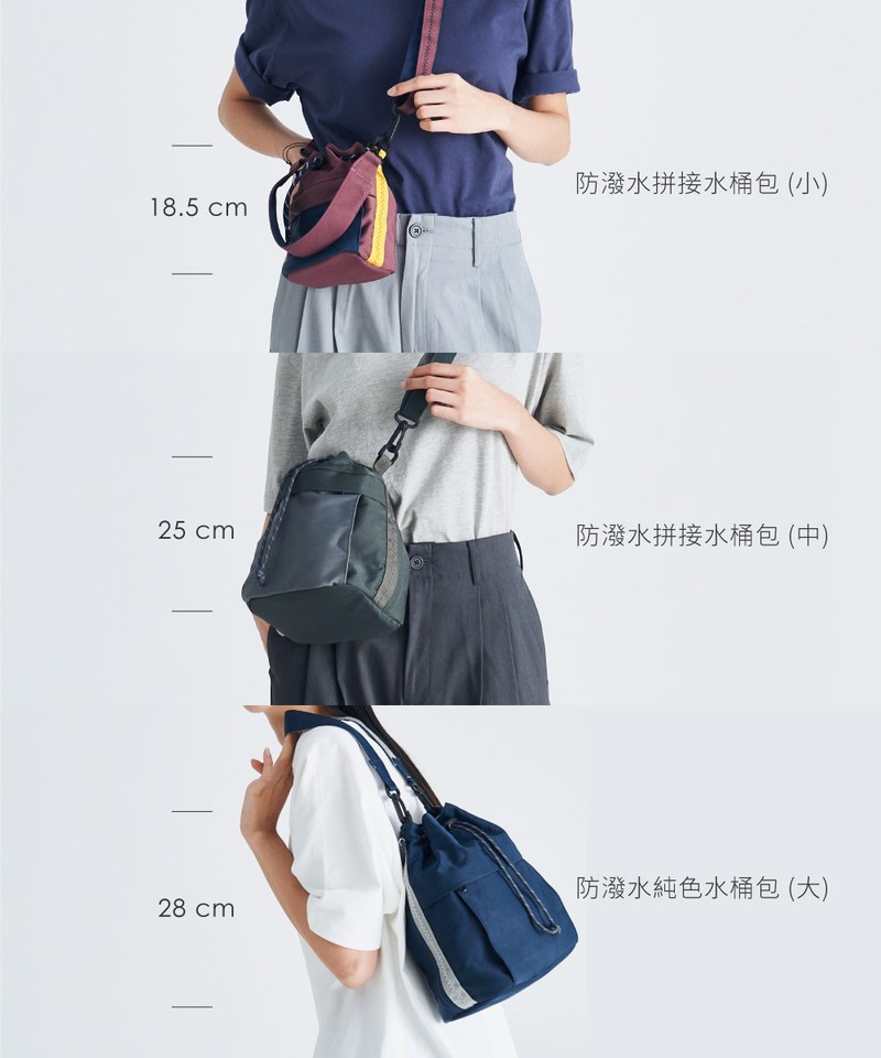 防潑水純色水桶包 (大)