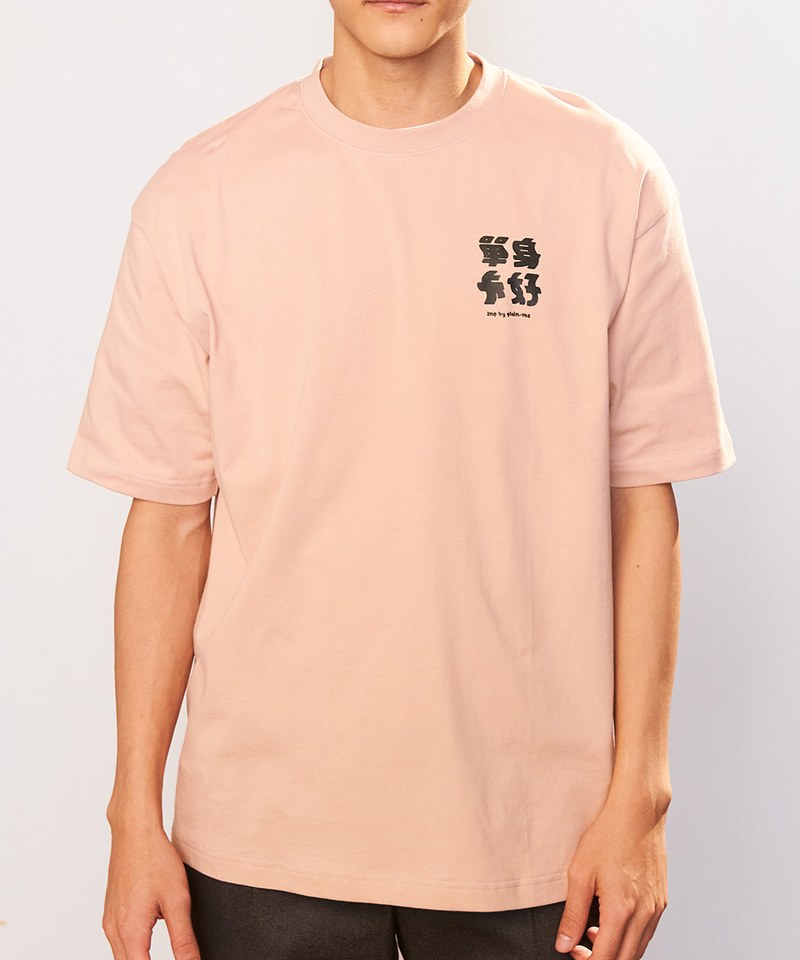 虎吸吐納詼諧短TEE
