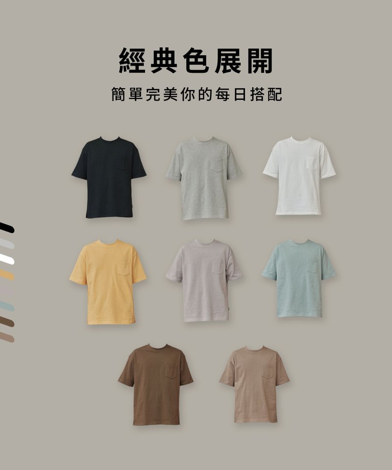 重磅寬版好感TEE