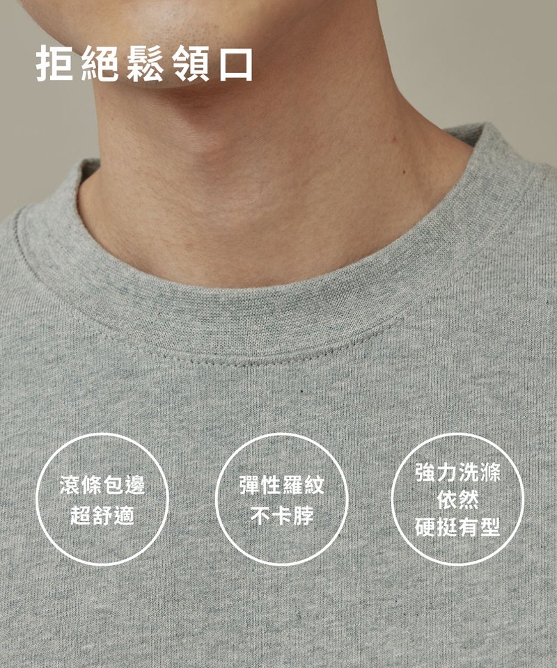 重磅寬版好感TEE