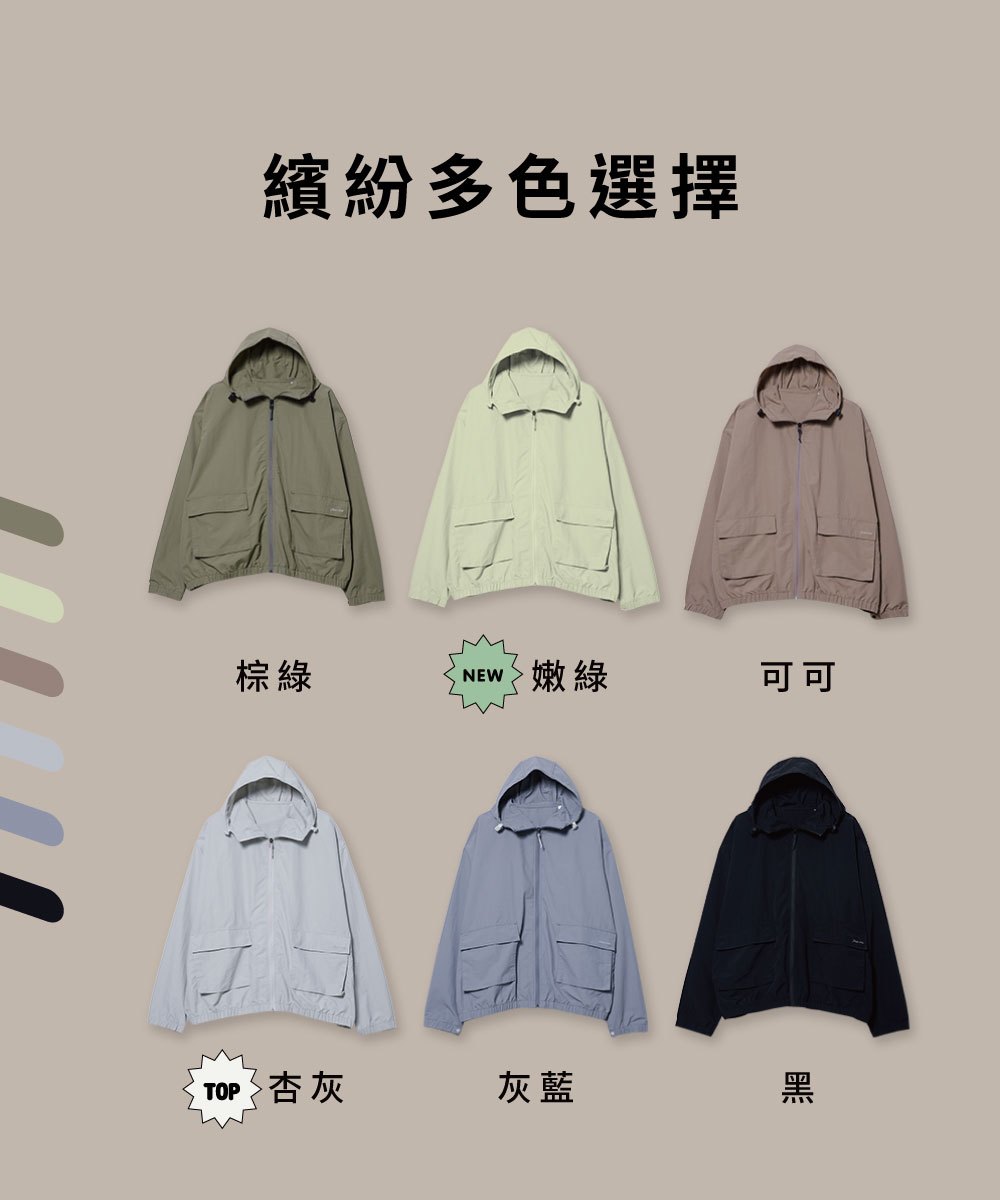 YOBI全機能抗UV防曬外套