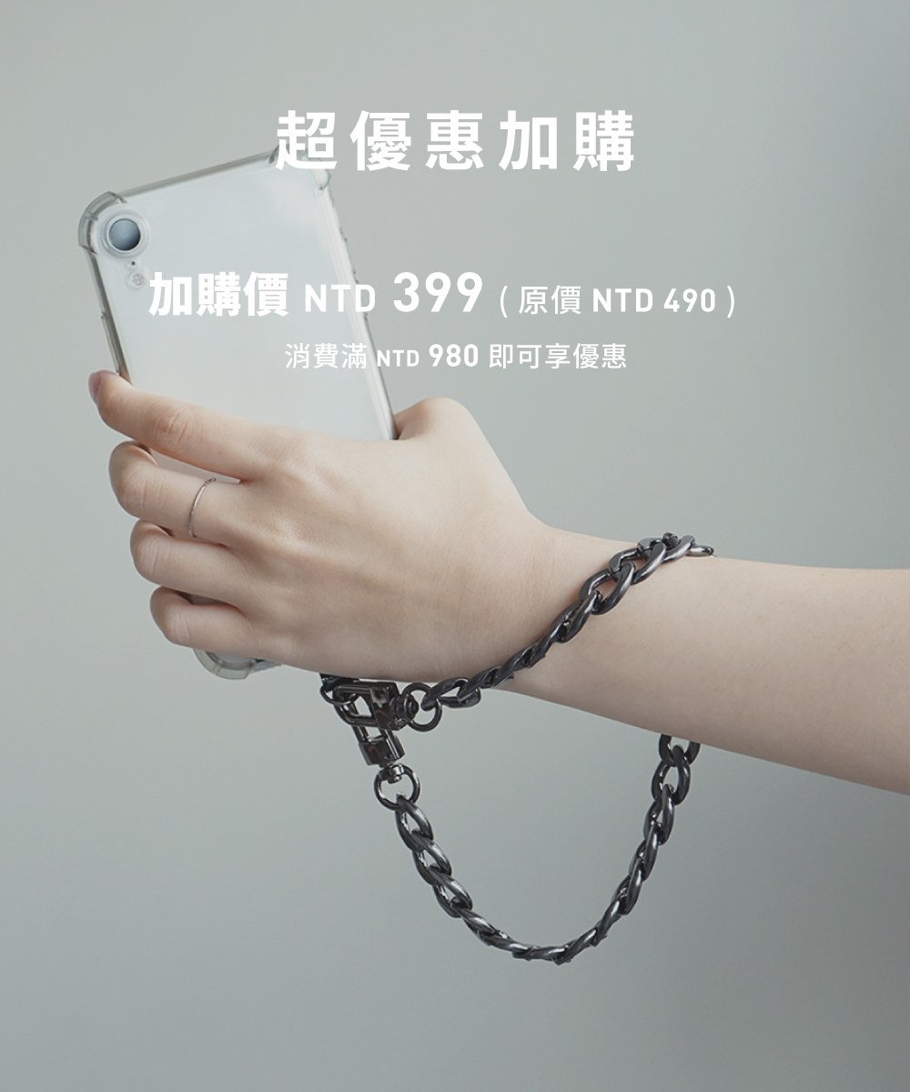 隨心鍊條短背帶
