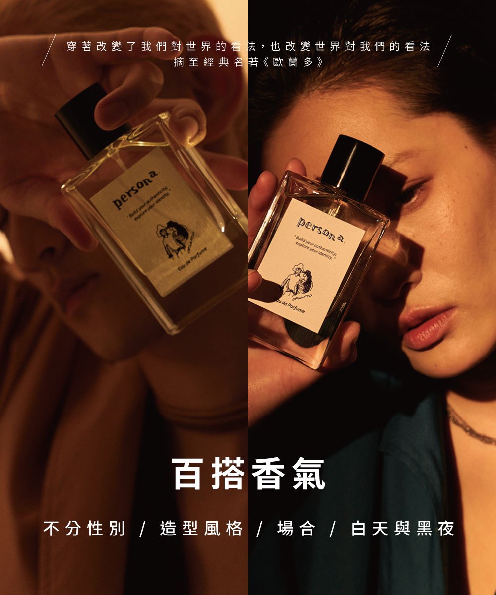 persona. Eau de Parfume 50ml