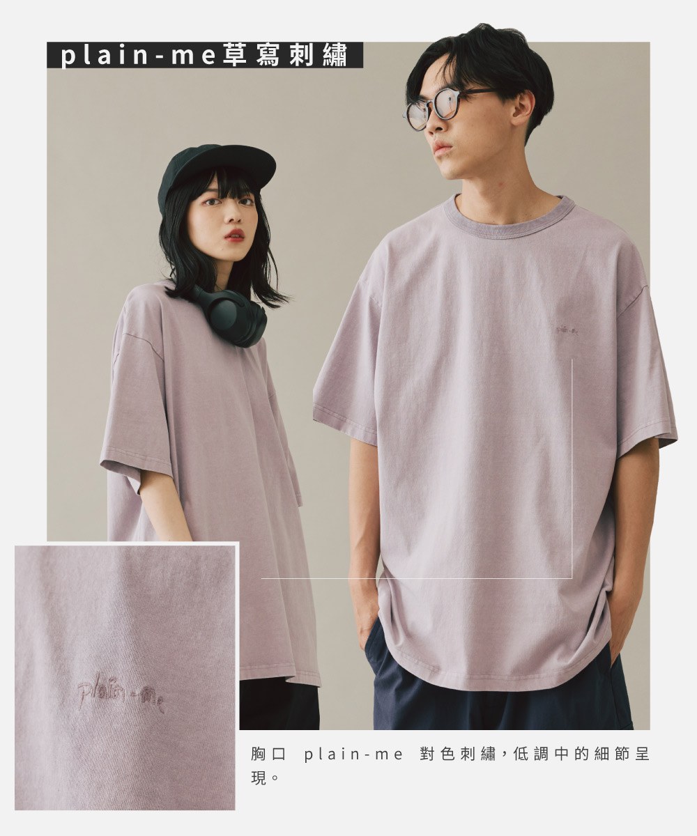 寬版刺繡水洗TEE